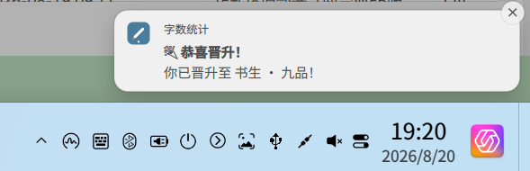 字数统计.png