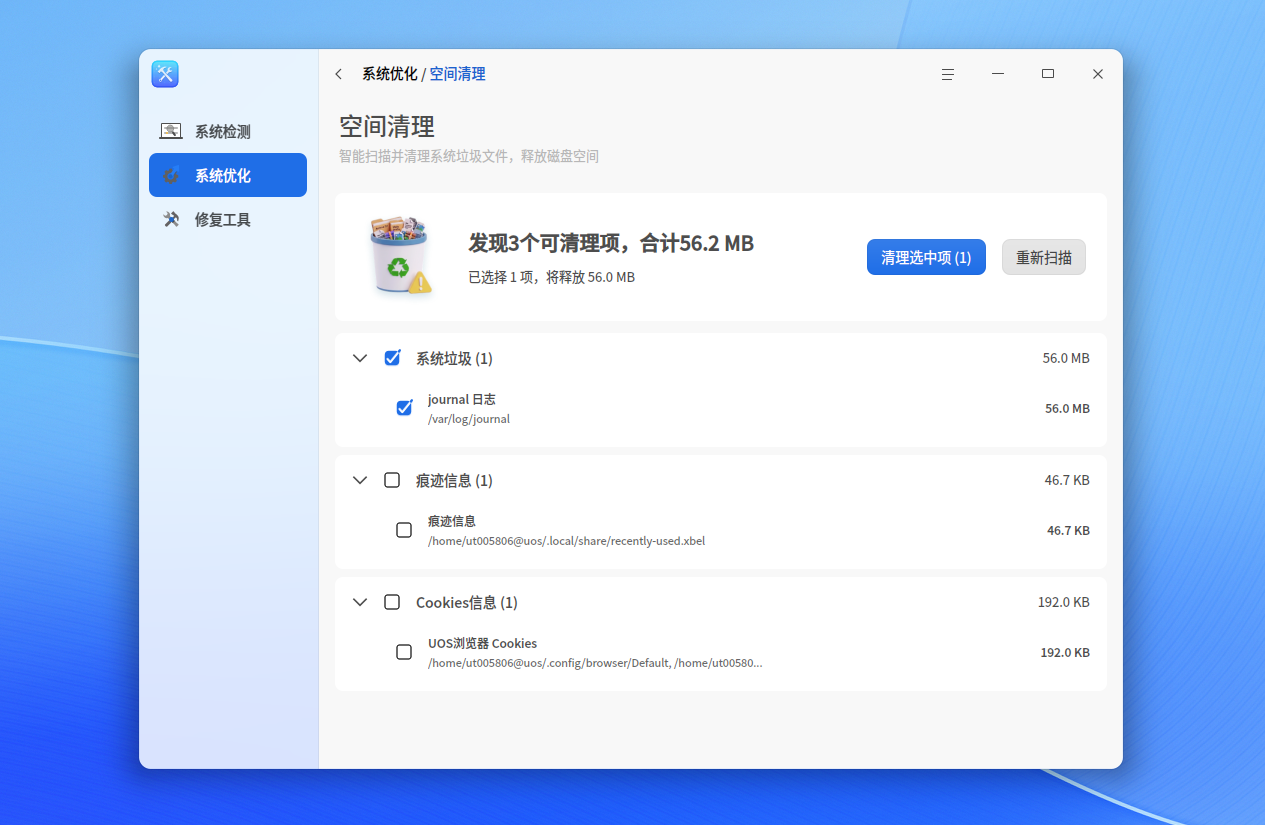空间清理.png
