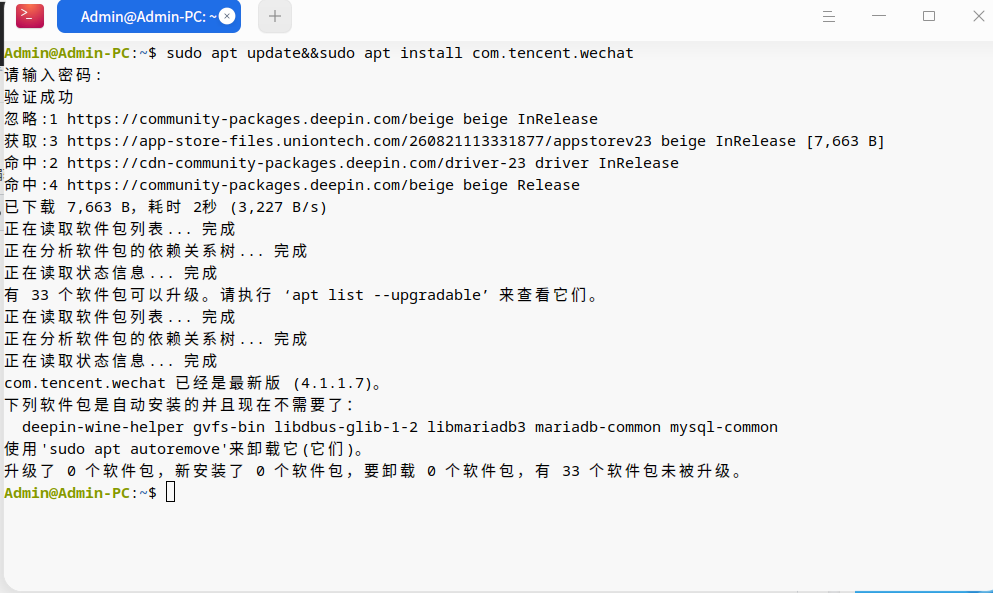 截图_选择区域_20260821163525.png