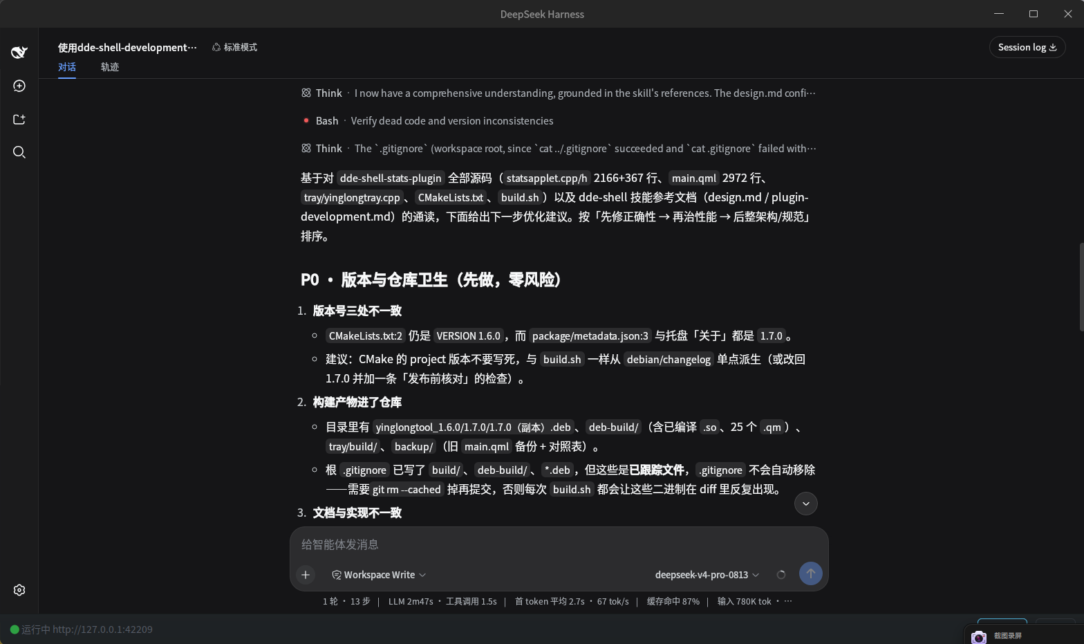 截图_dsh-desktop-launcher_20260821200956.png