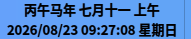 截图_选择区域_20260823092725.png