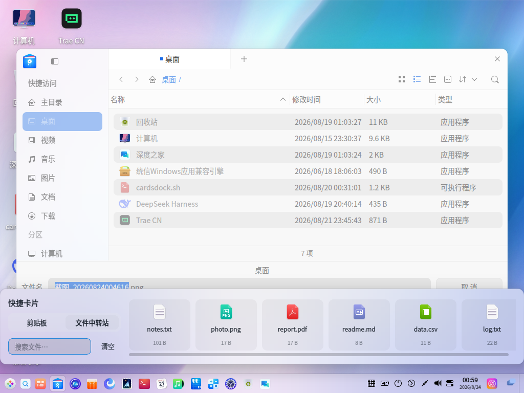中转站卡片  玻璃模糊效果