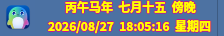 截图_选择区域_20260827180526.png