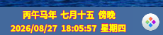截图_选择区域_20260827180607.png