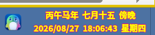 截图_选择区域_20260827180658.png