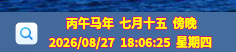 截图_选择区域_20260827180633.png