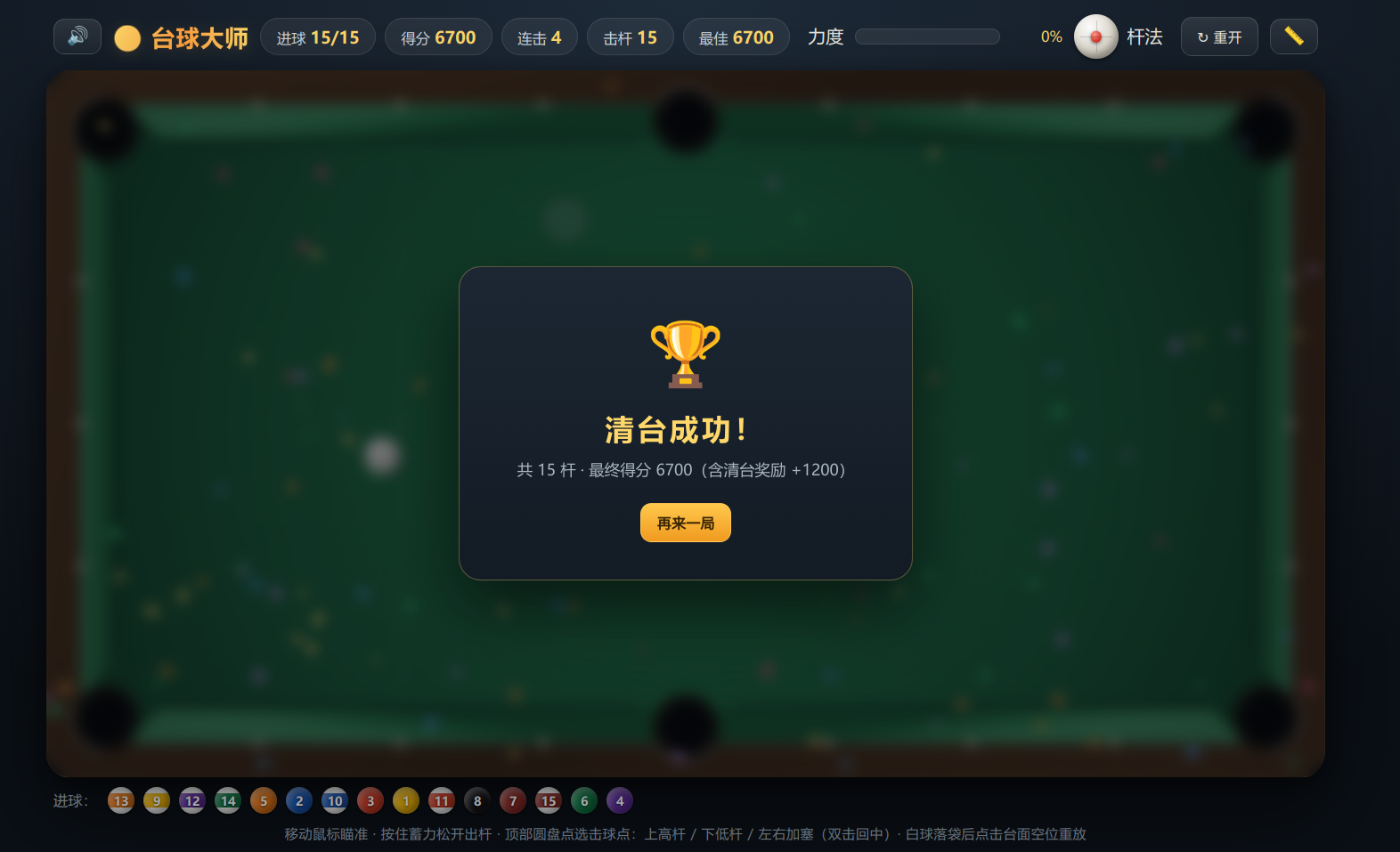 截图_选择区域_20260828104457.png
