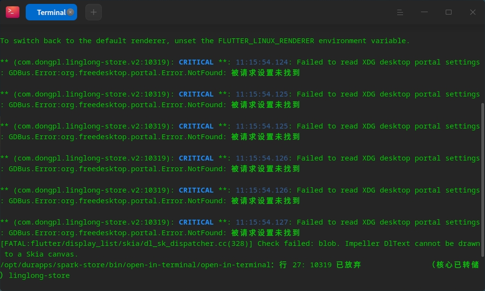 截图_deepin-terminal deepin-terminal_20260828111615.png