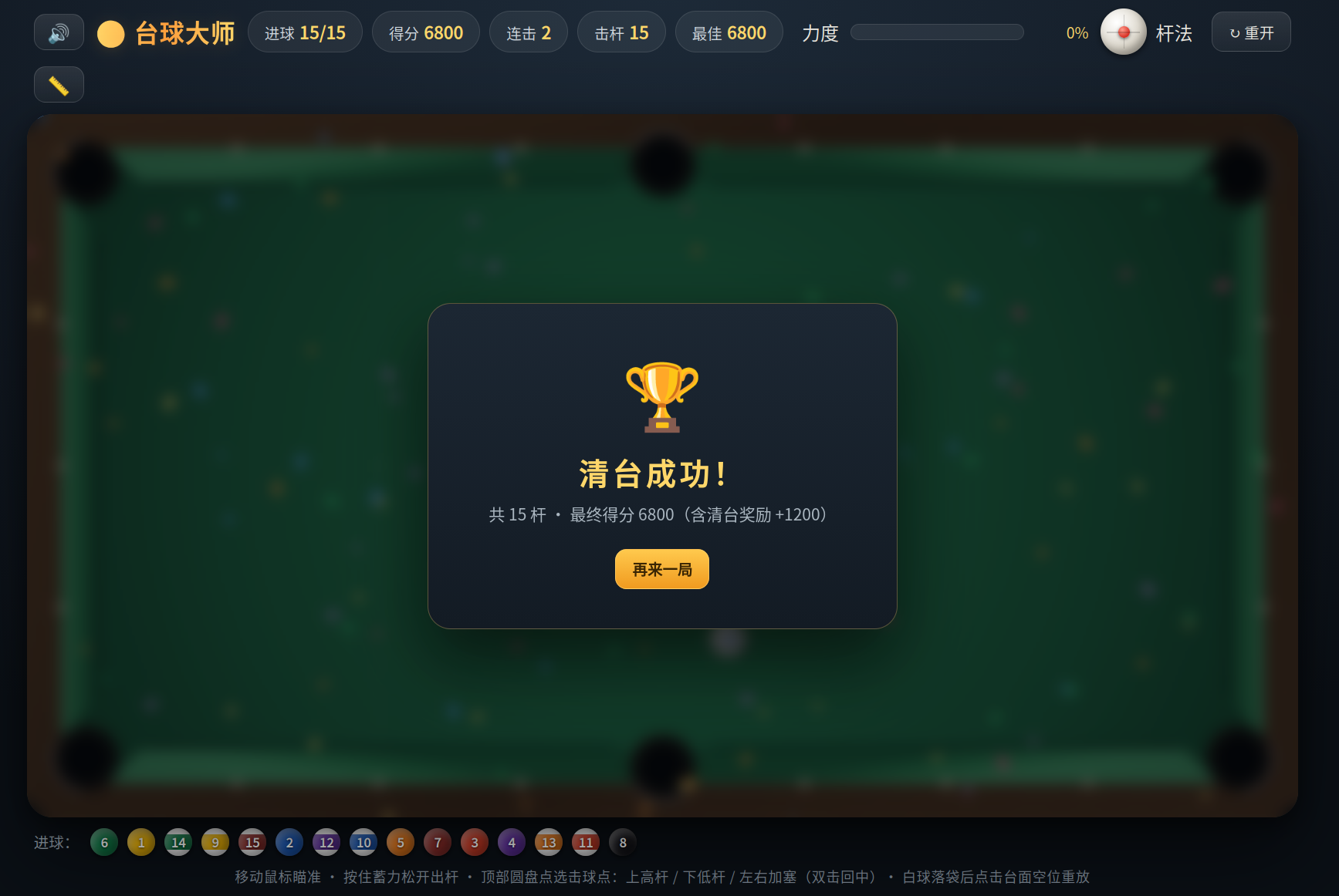 截图_选择区域_20260828144701.png