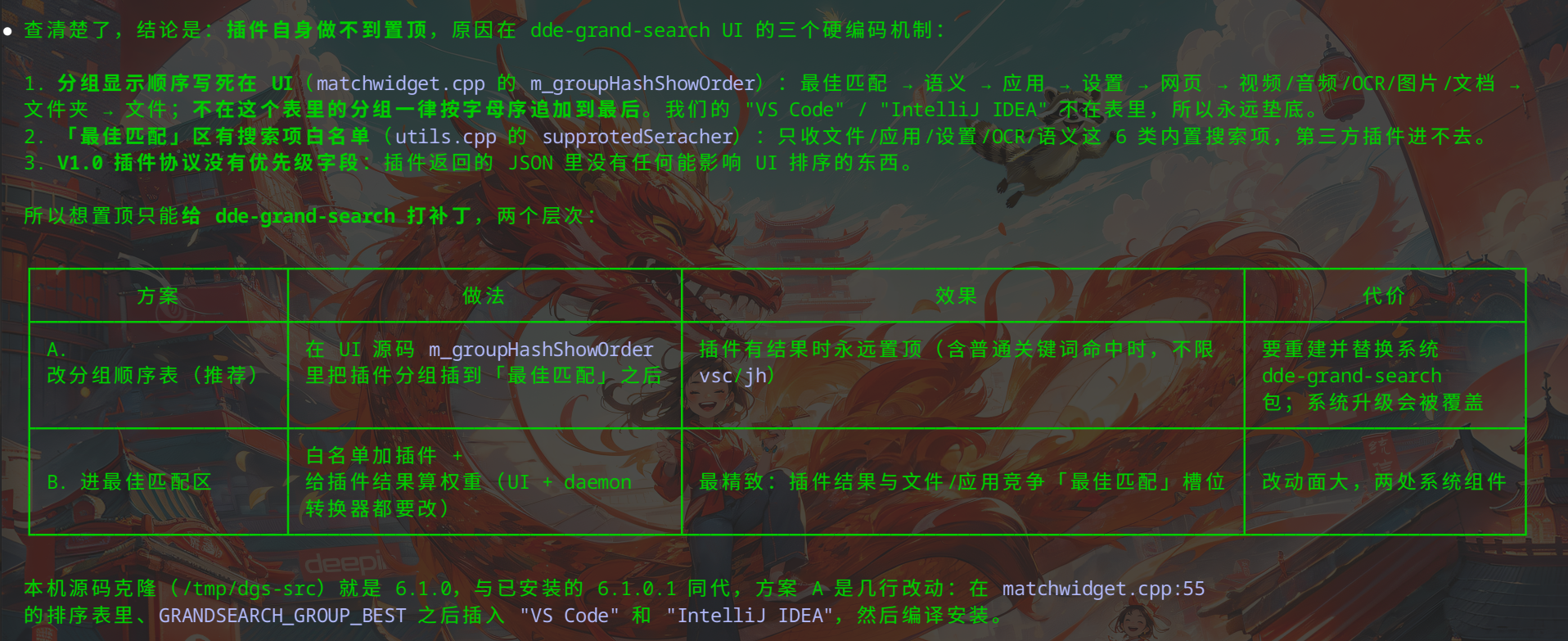 截图_选择区域_20260828033056.png