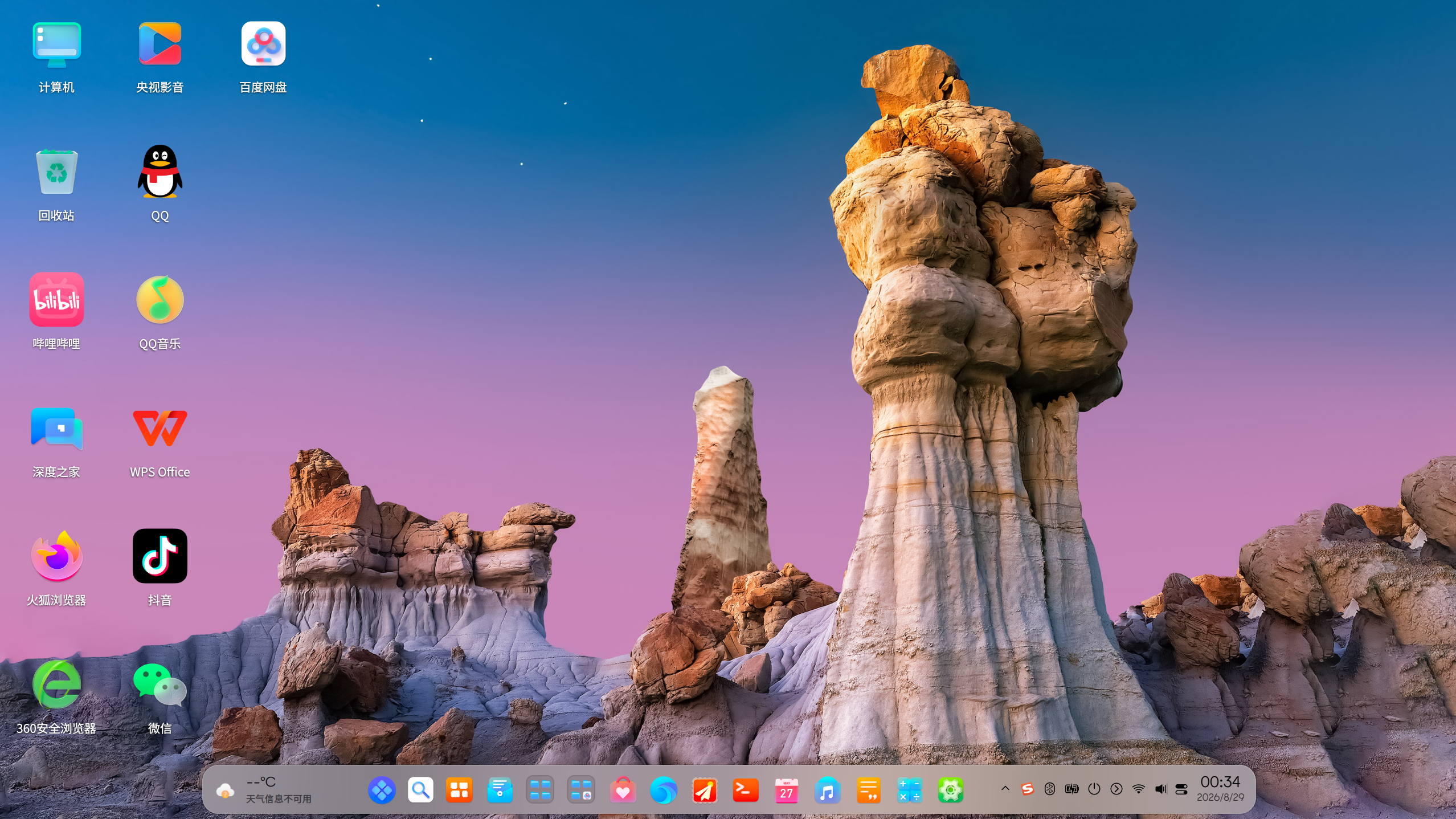 截图_dde-shell-desktop_20260829003424.png