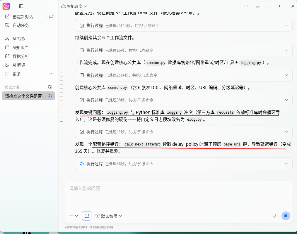 截图_选择区域_20260829201251.png