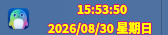 截图_选择区域_20260830155416.png
