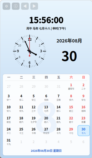 截图_dde-shell_20260830155608.png