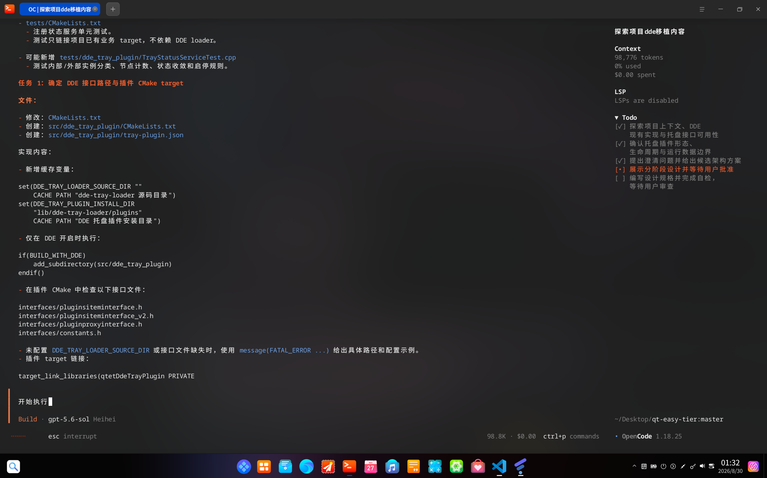 截图_选择区域_20260830013228.png