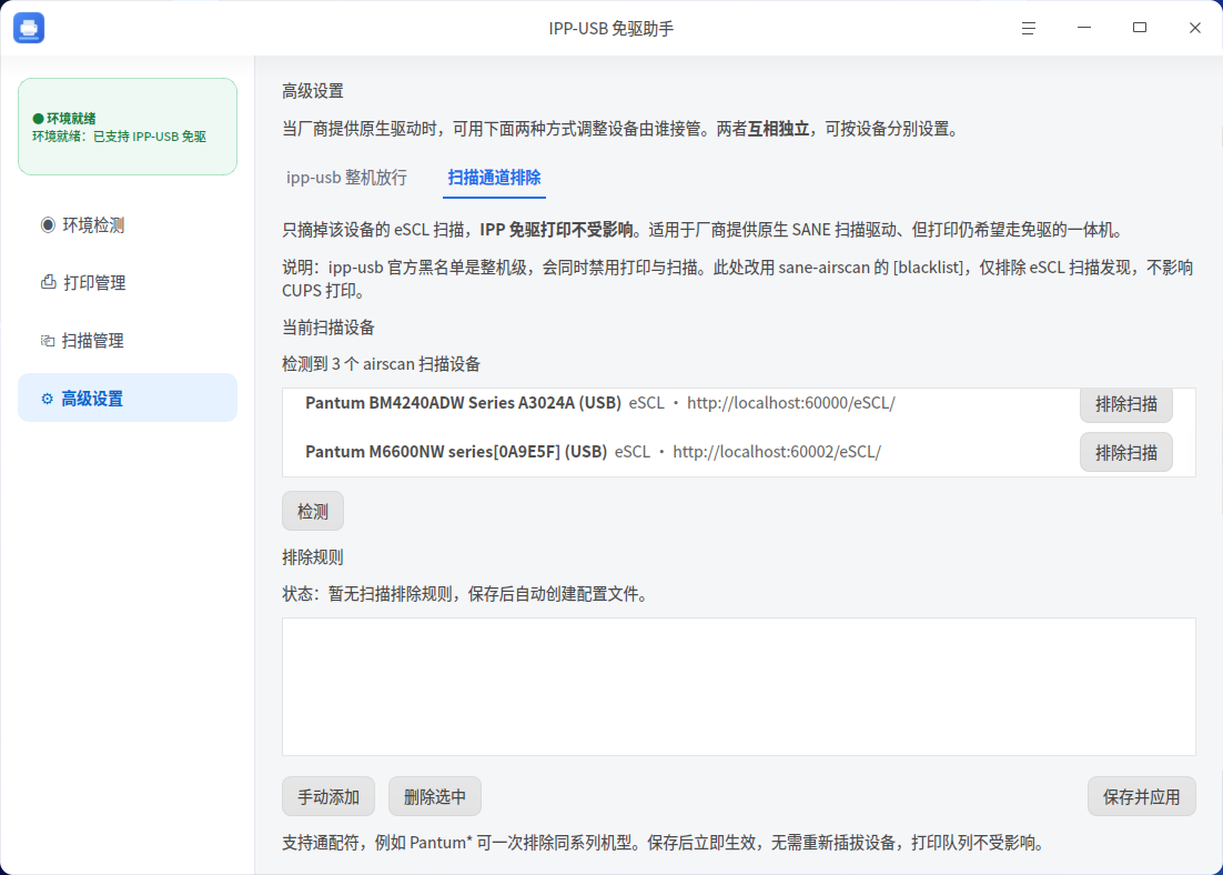 wechat_2026-08-30_213843_473.png