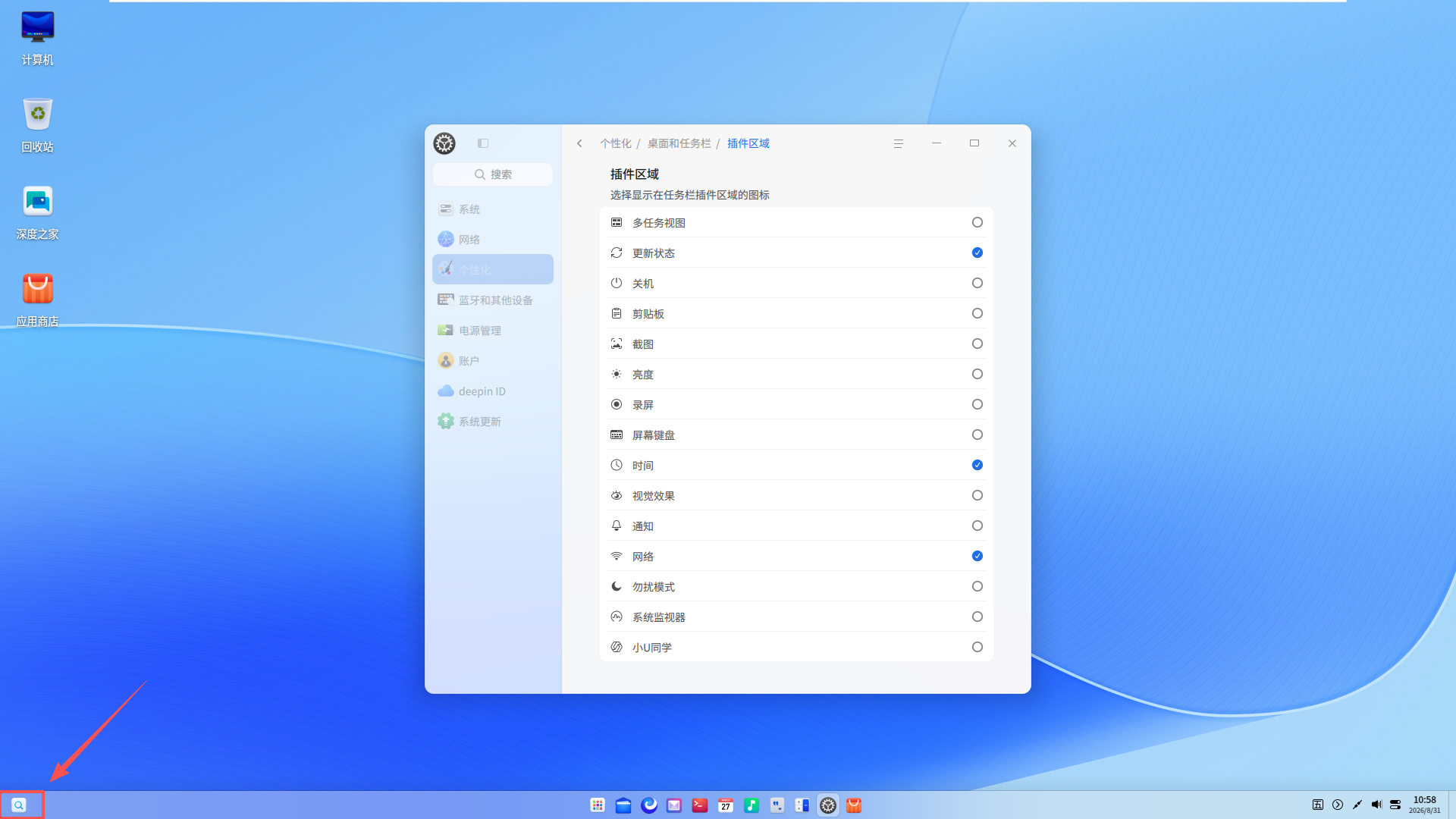ScreenShot_2026-08-31_105914_629.png