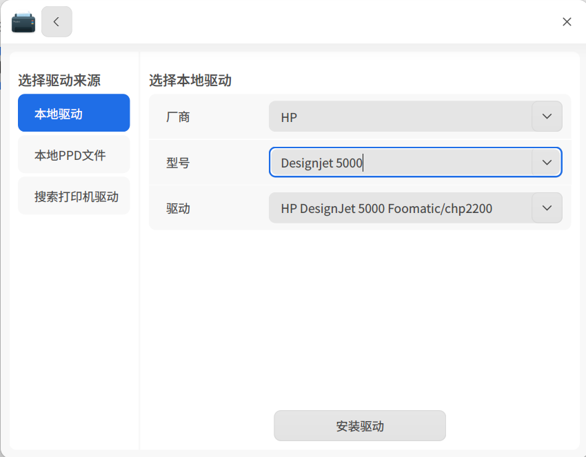 打印机安装驱动.png