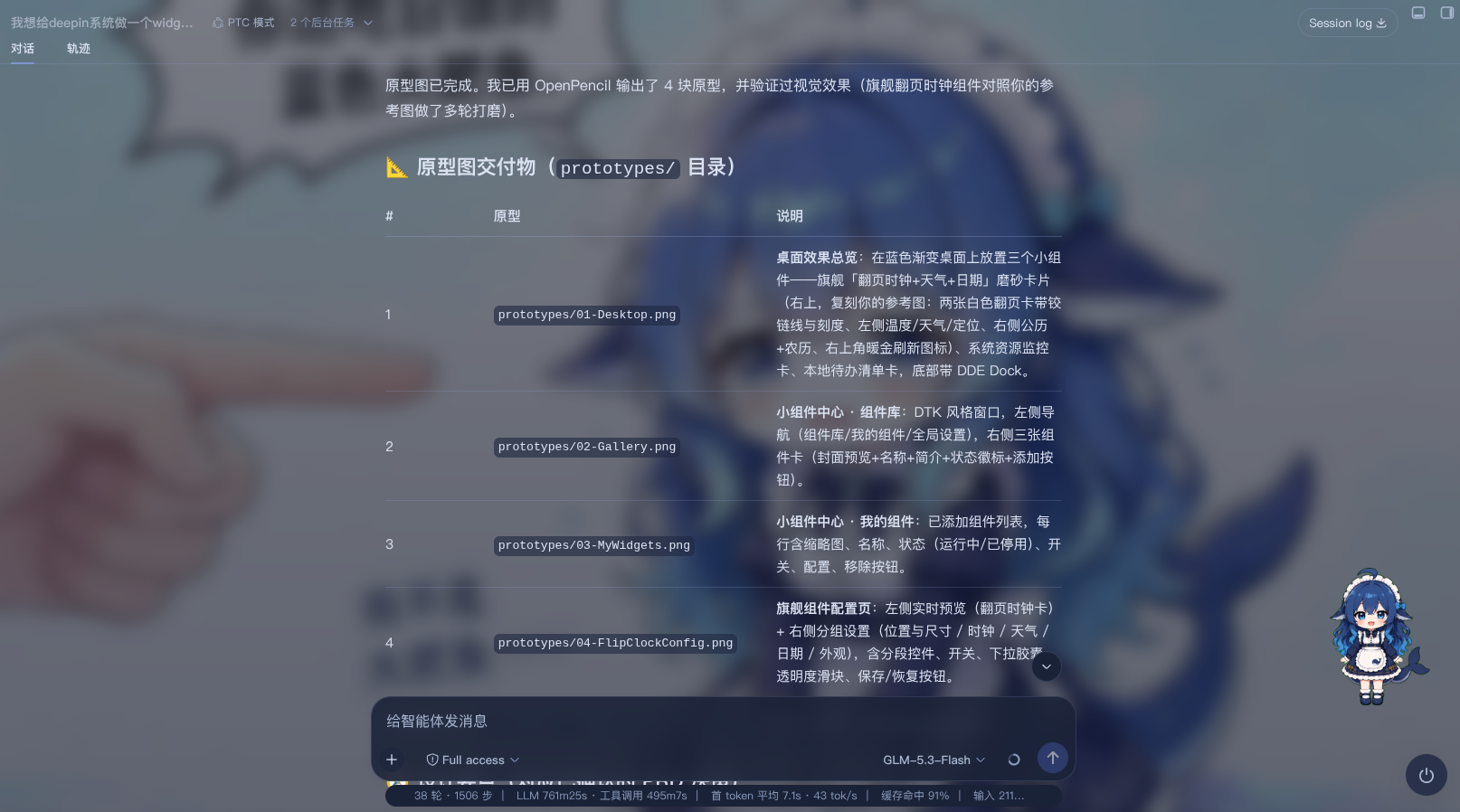截图_选择区域_20260902161426.png