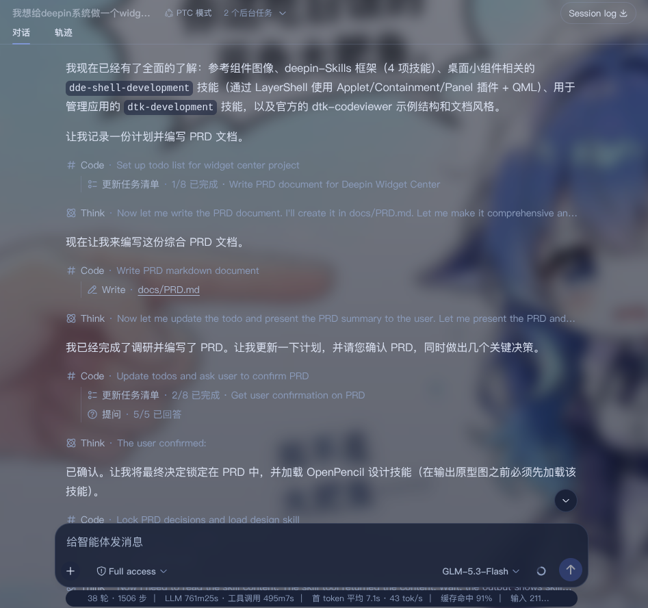 截图_选择区域_20260902161248.png