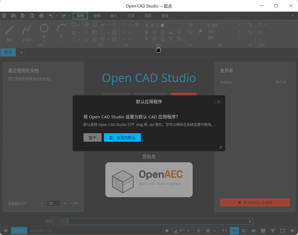 截图_io.github.HakanSeven12.OpenCadStudio_20260902182500.png