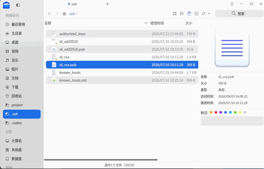 PixPin_2026-09-03_14-27-11.gif