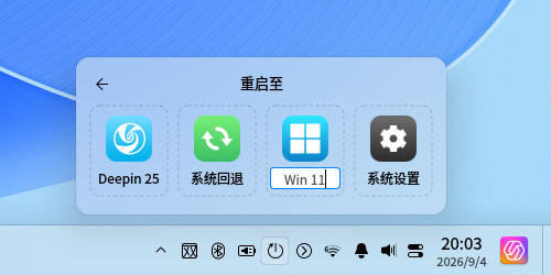 名称编辑