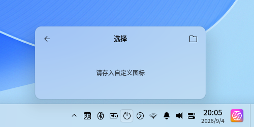 图标选择空态