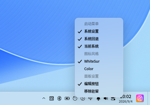 右键菜单