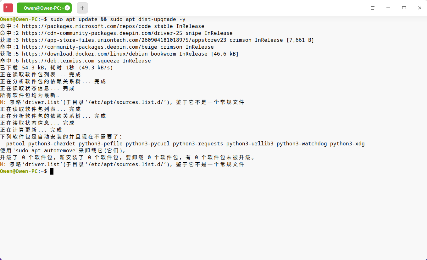 截图_deepin-terminal_20260905120505.png