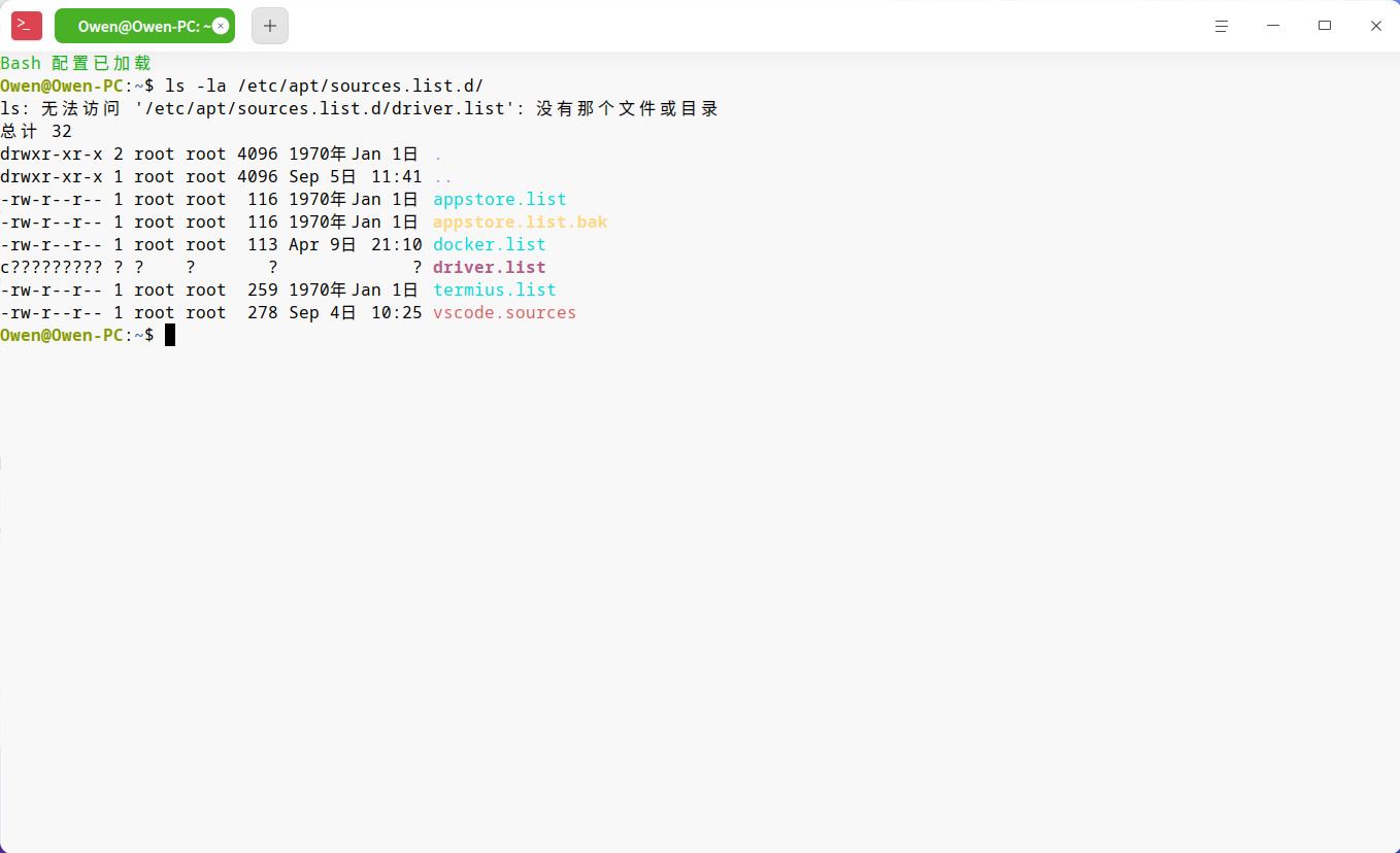 截图_deepin-terminal_20260905120929.png
