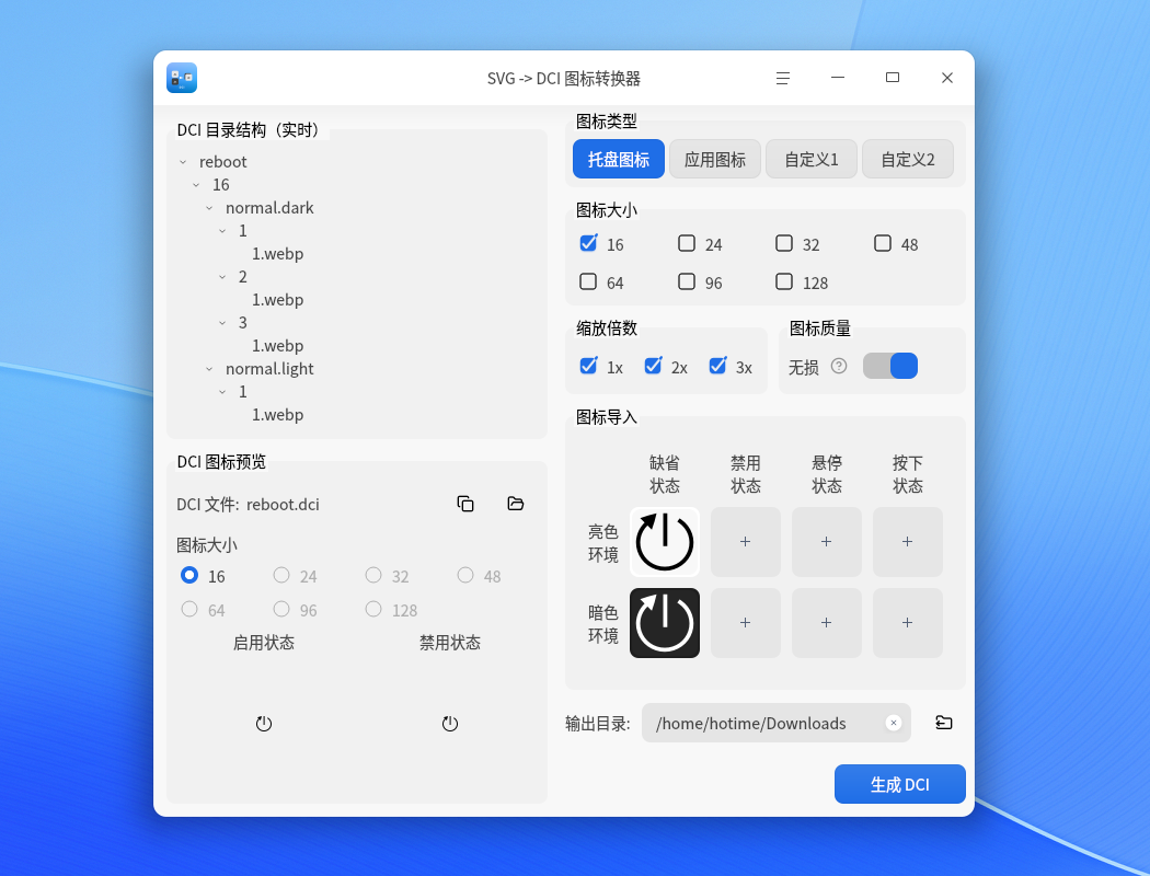 screenshot-main-import1.png
