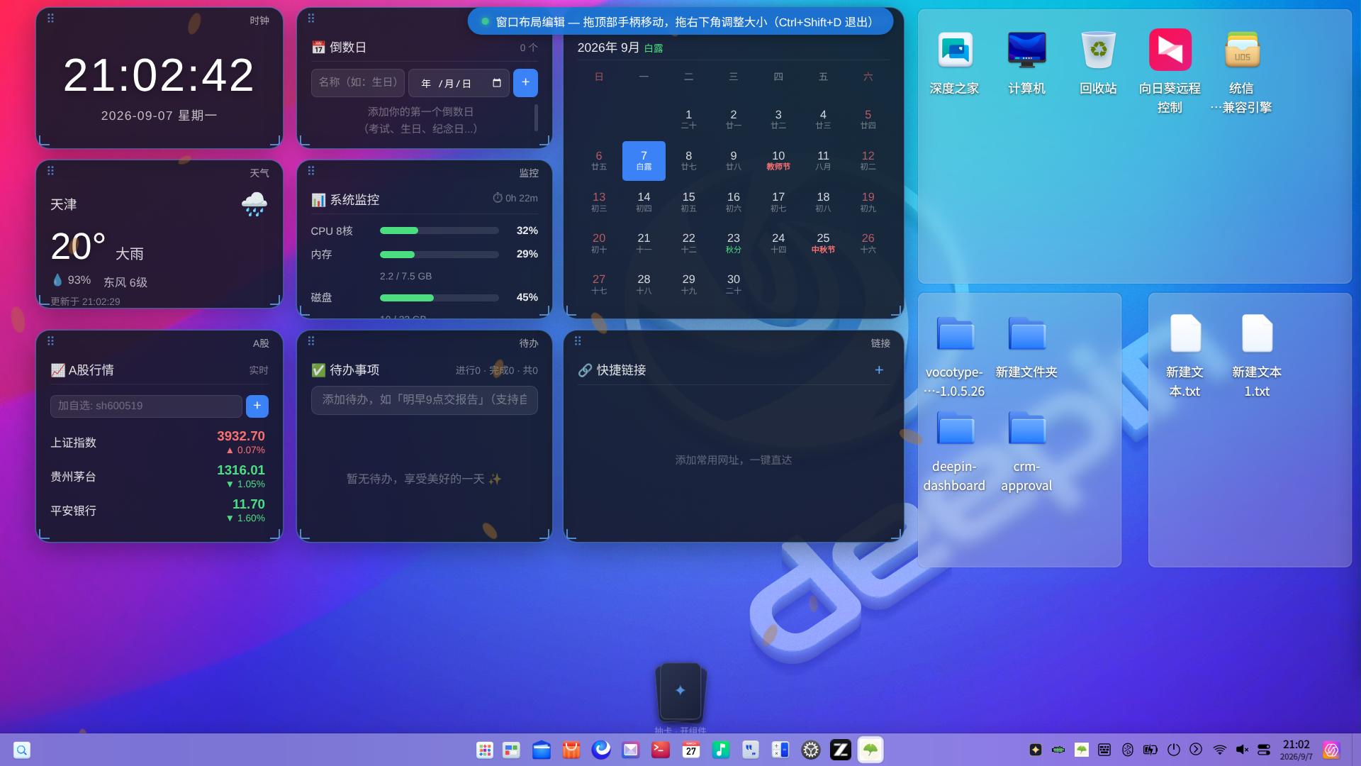 3-布局编辑模式.png