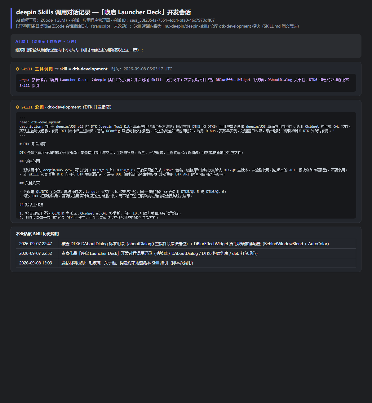 5-skills-dialog.png