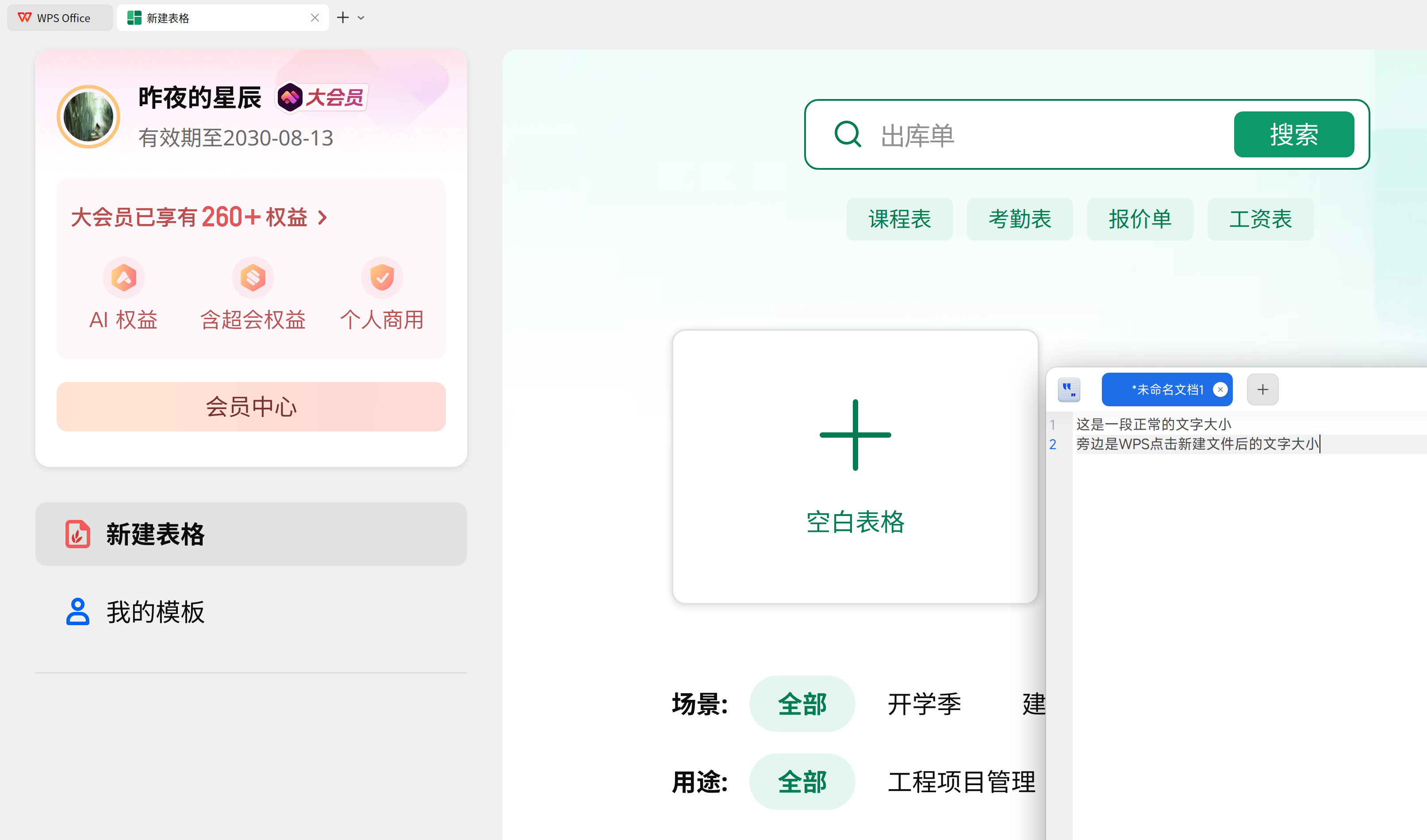截图_20260908195728.png