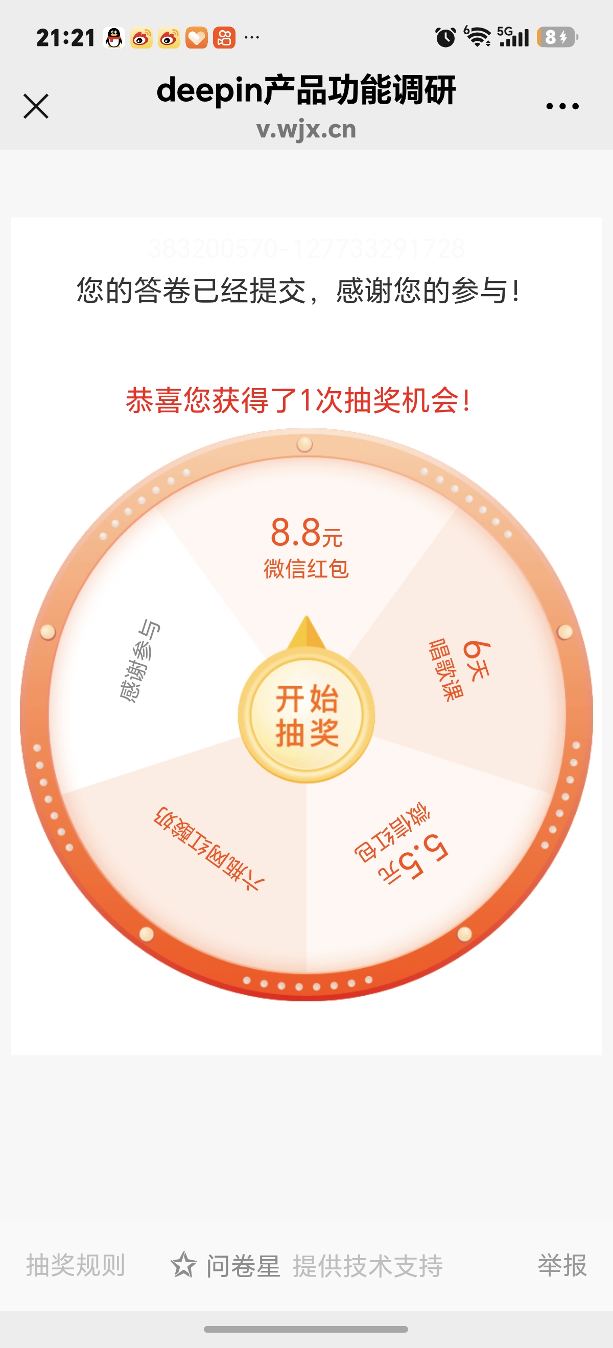 Screenshot_20260908_212116_com_tencent_mm_MMWebViewUI.jpg