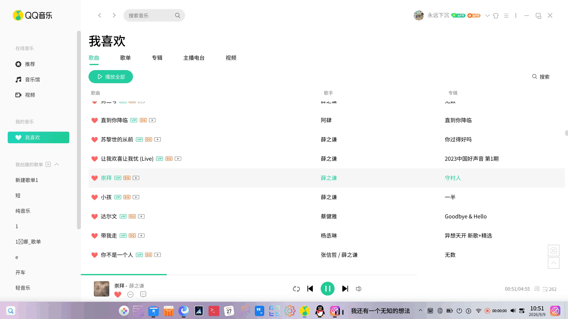 录屏_选择区域_20260909105154.gif