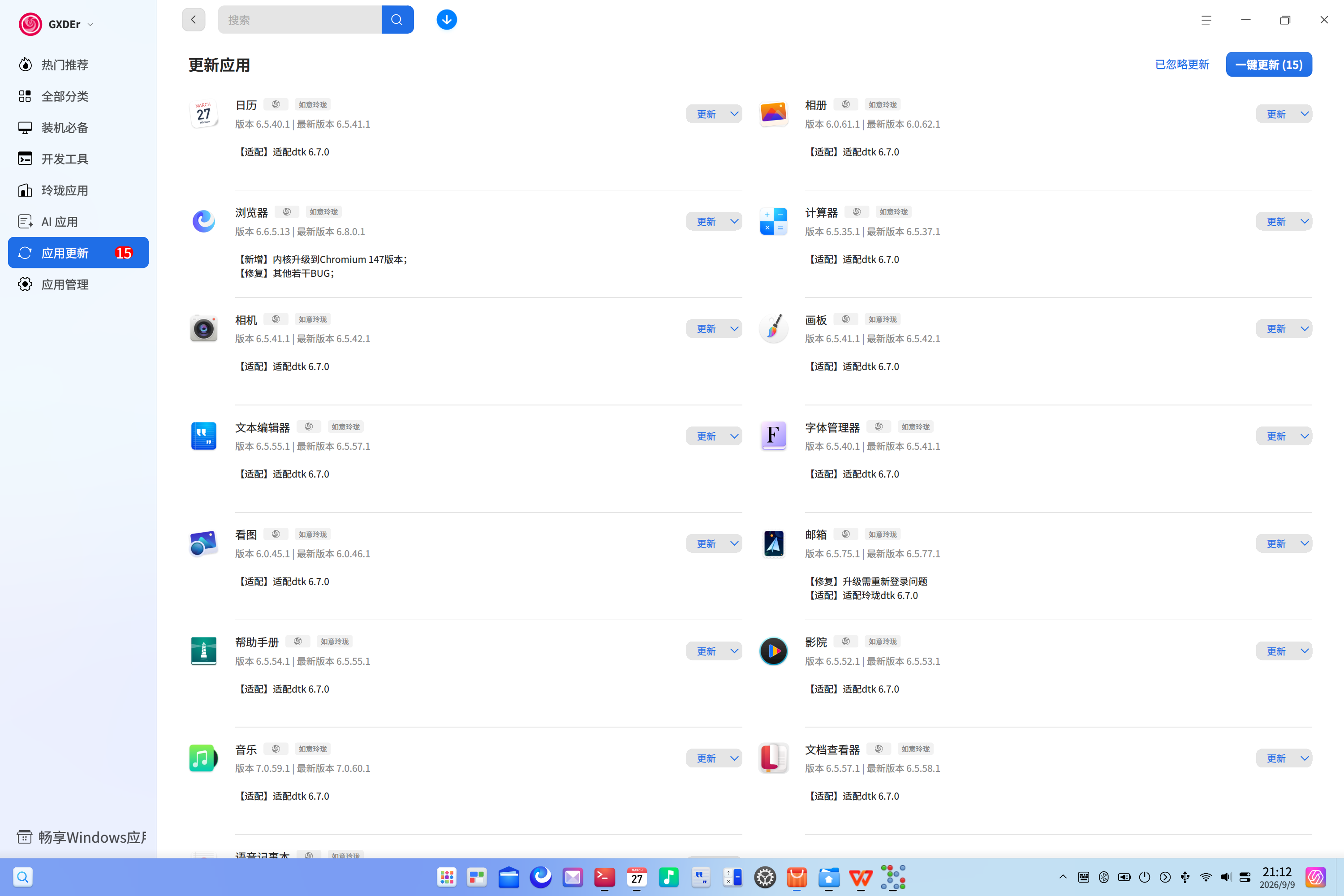 截图_20260909211242.png