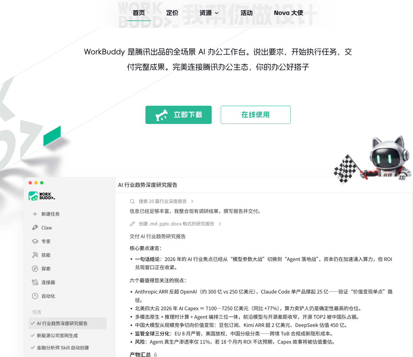 截图_选择区域_20260909233530.png