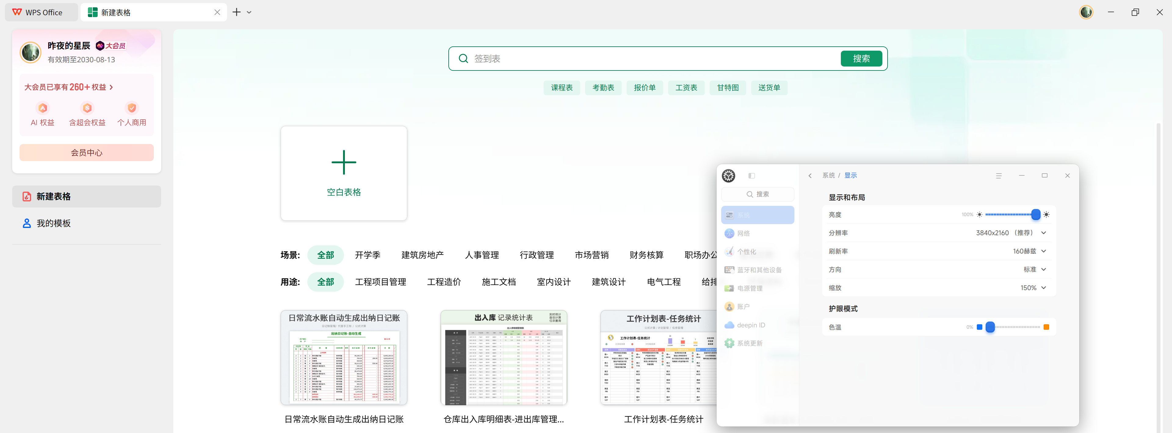 截图_20260910191020.png