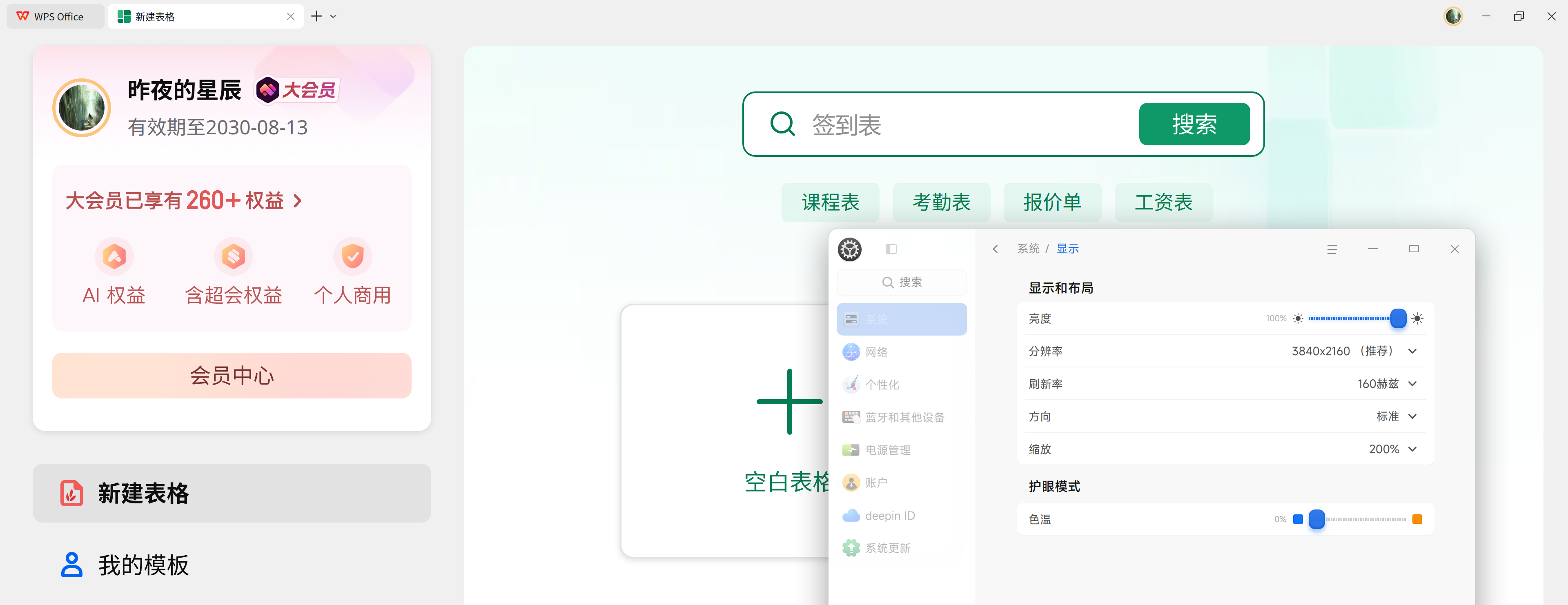 截图_20260910191003.png