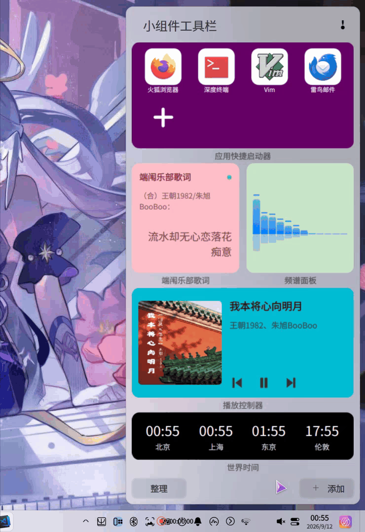 录屏_选择区域_20260912005532.gif