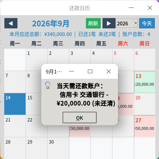 截图_!toplevel8_20260914155156.png