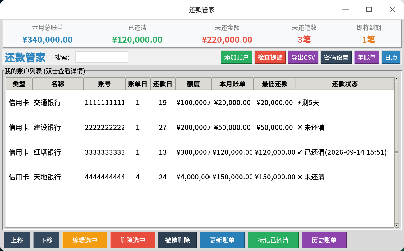 截图_tk_20260914155139.png