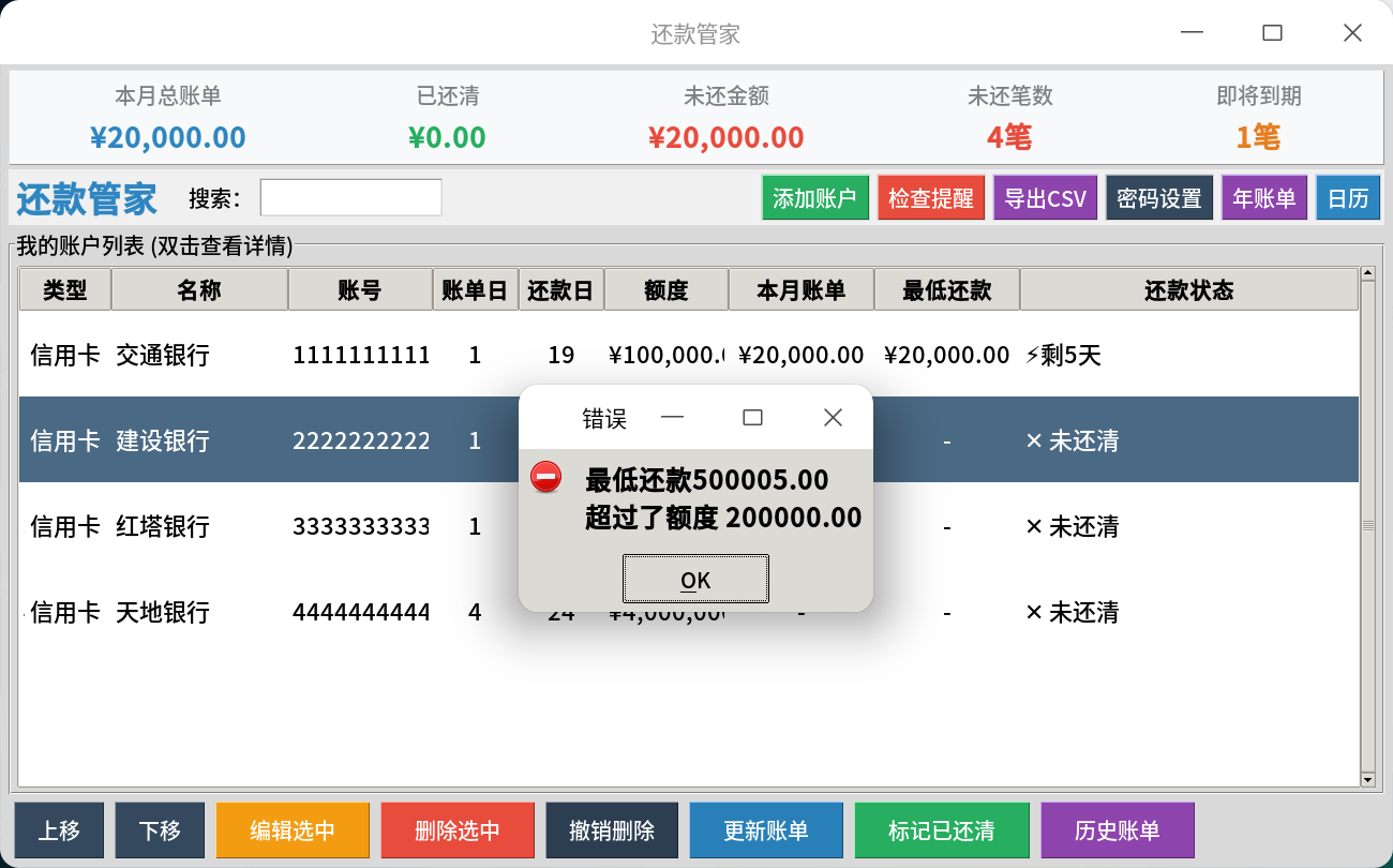 截图_tk_20260914155047.png