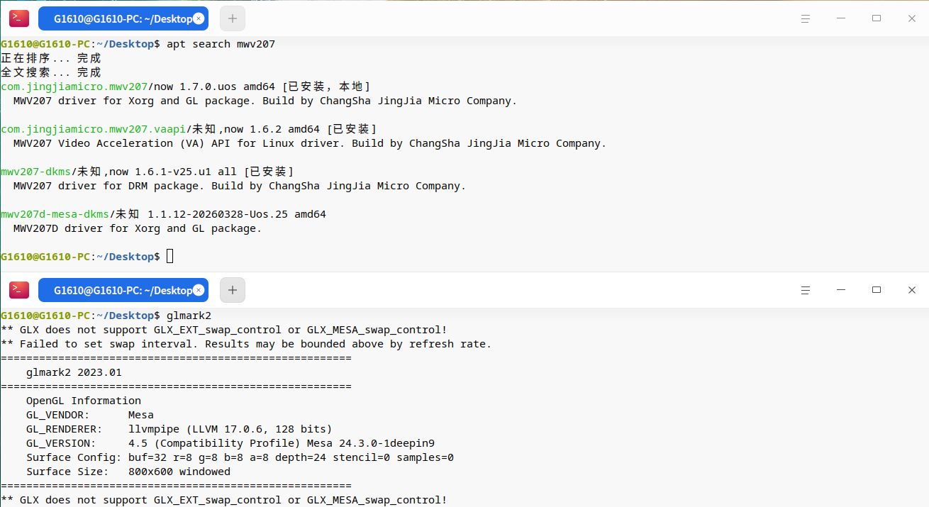 截图_deepin-terminal_20260914164436.png
