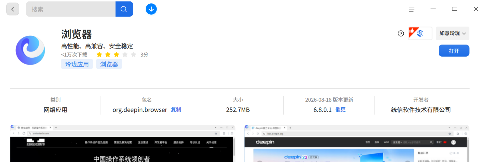 浏览器.png