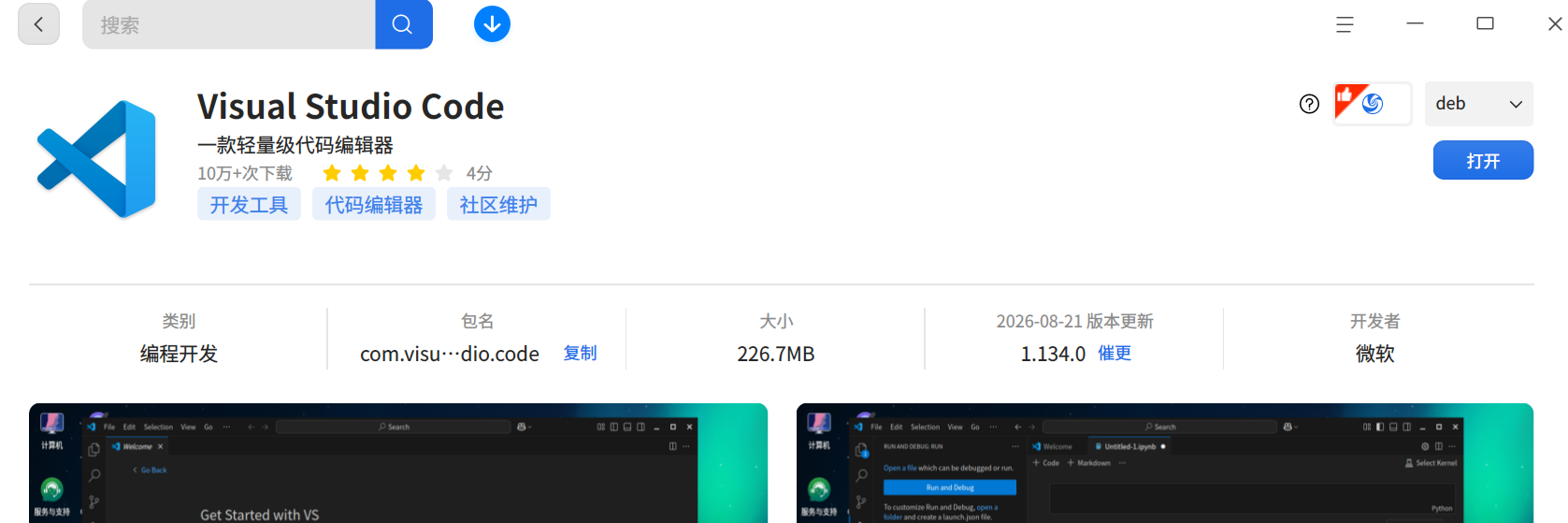 vscode.png