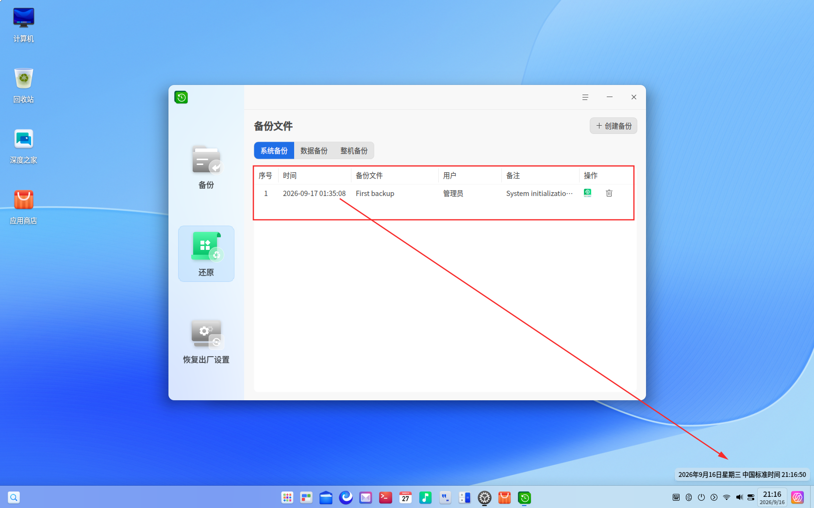截图_选择区域_20260916211709.png