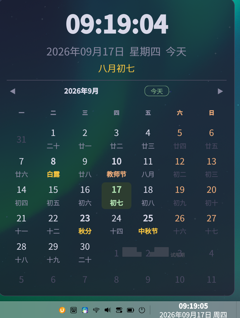 截图_选择区域_20260917091914.png